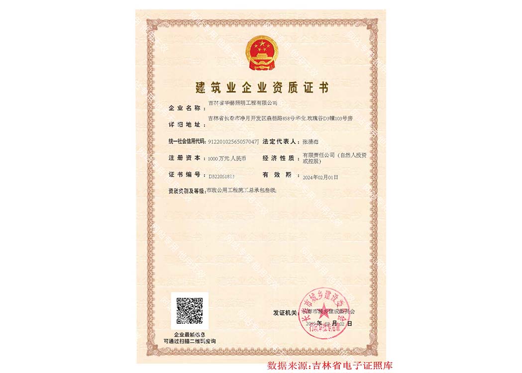 市政公用工程施工总承包参级